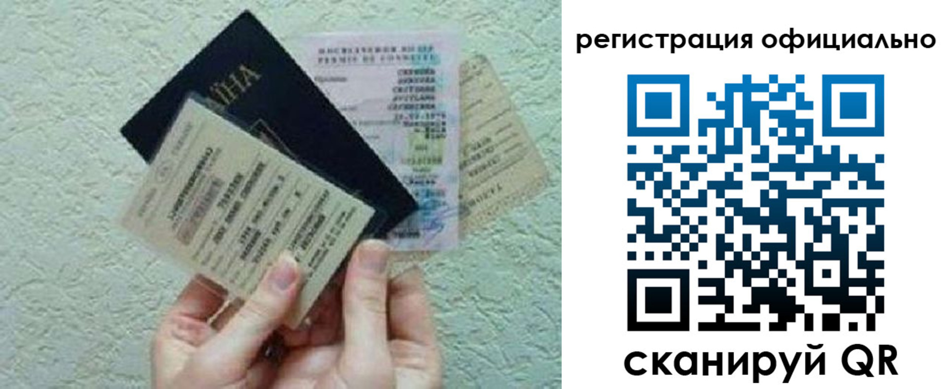 временная регистрация в Дорогобуже