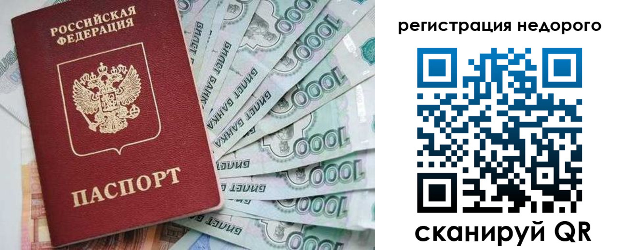 временная регистрация в квартире в Дорогобуже