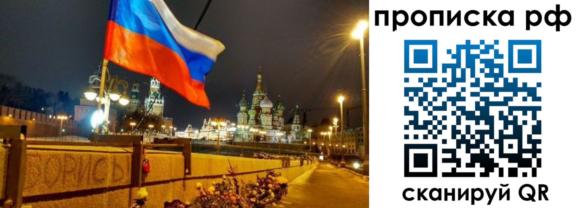 миграционный учет в Дорогобуже