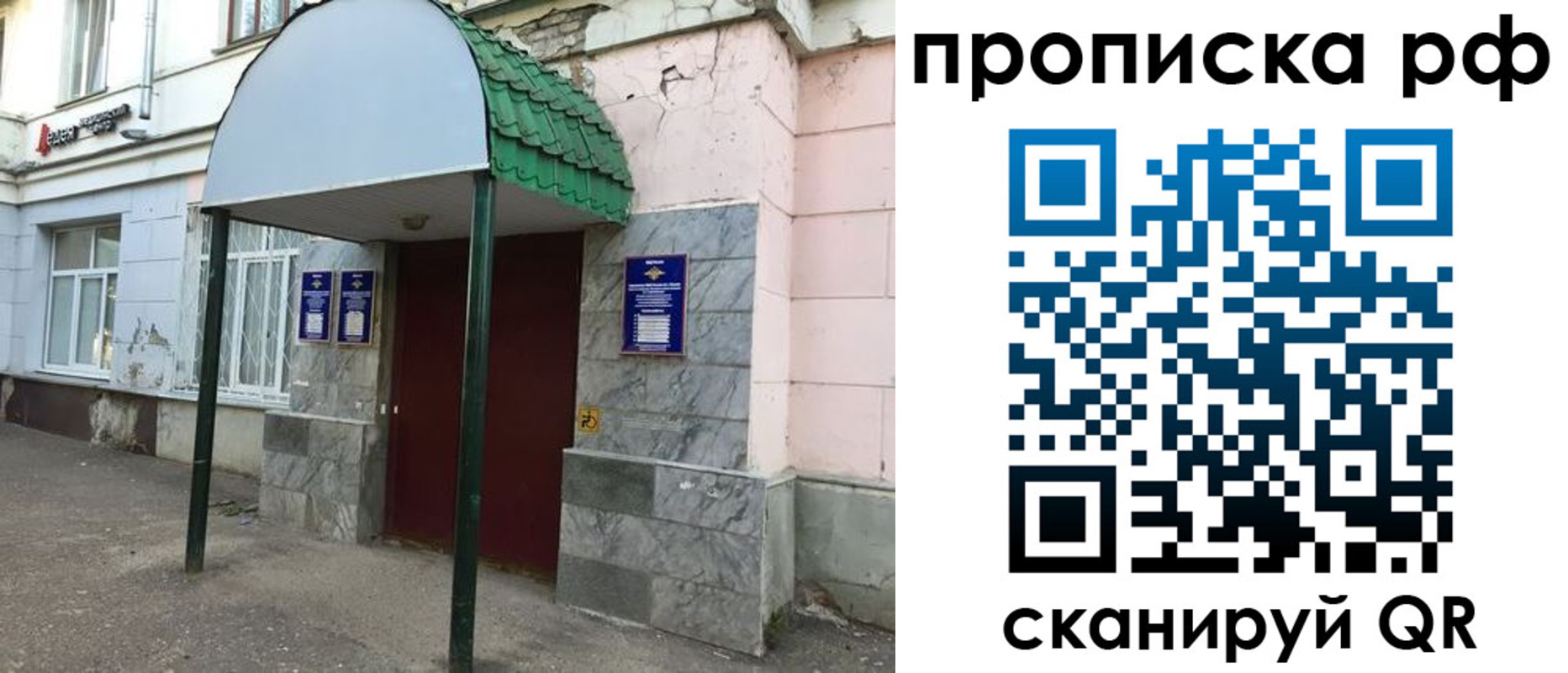регистрация для школы в Дорогобуже