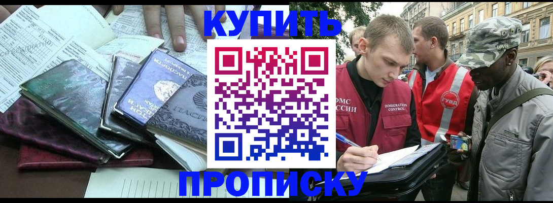 временная регистрация поиск в Дорогобуже