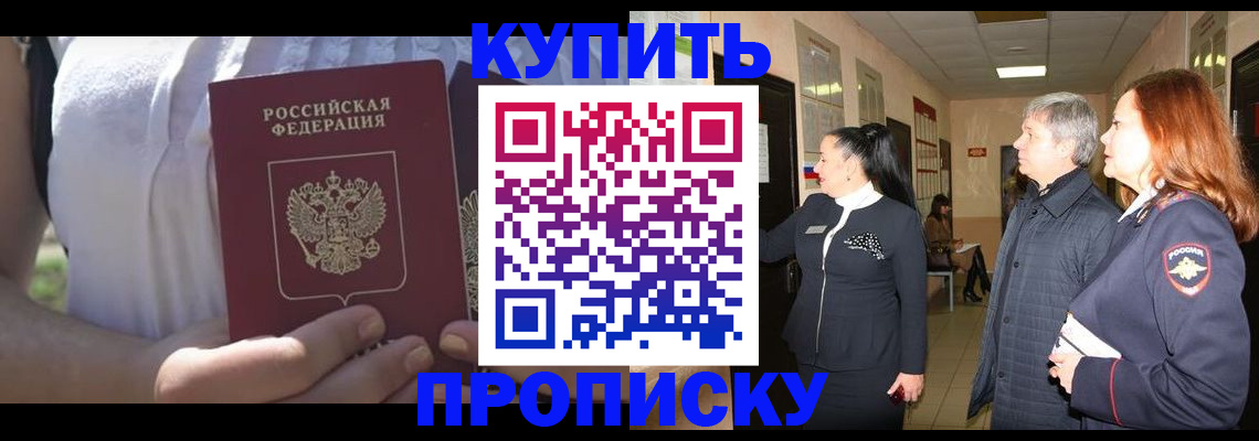 временная регистрация надежно в Дорогобуже