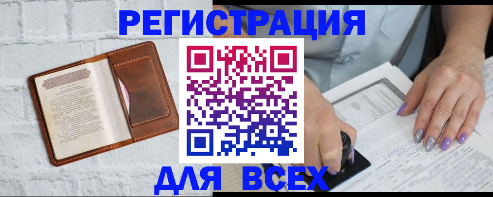 временная регистрация в Дорогобуже