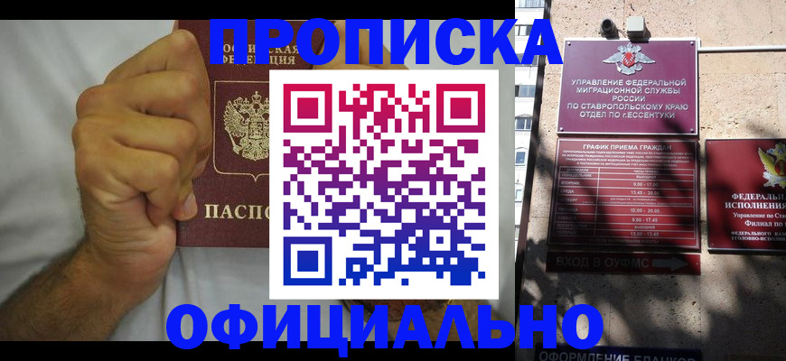 где прописаться в Дорогобуже