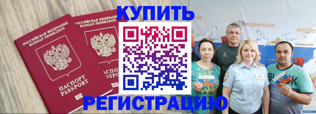 прописка для школы в Дорогобуже